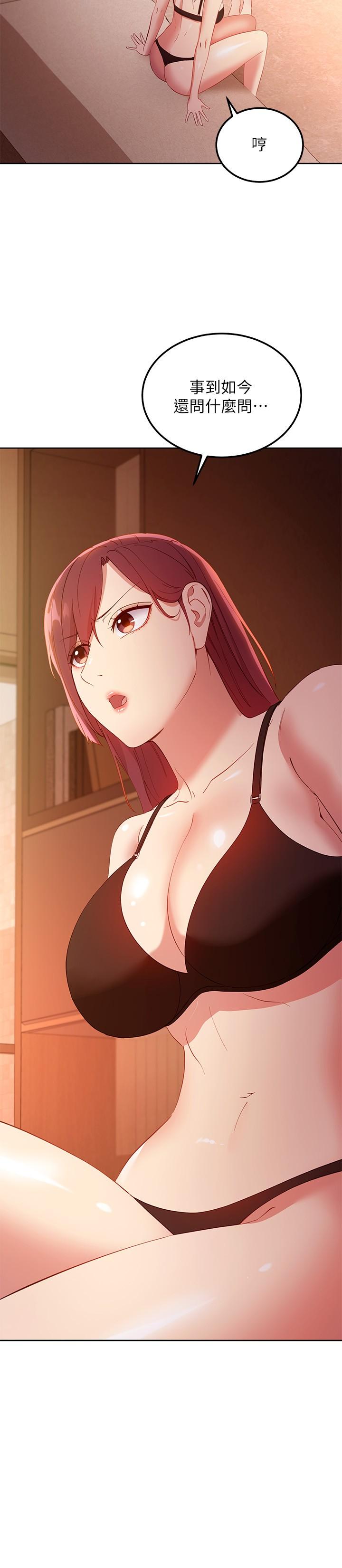 第105話-無法喘息的激烈性愛 - 第33.jpg页