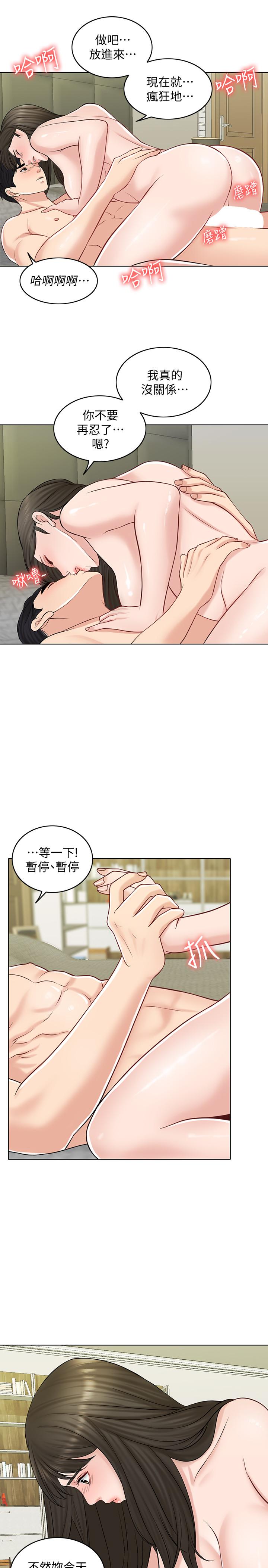 第21话-让一切都回到正轨 - 第28.jpg页