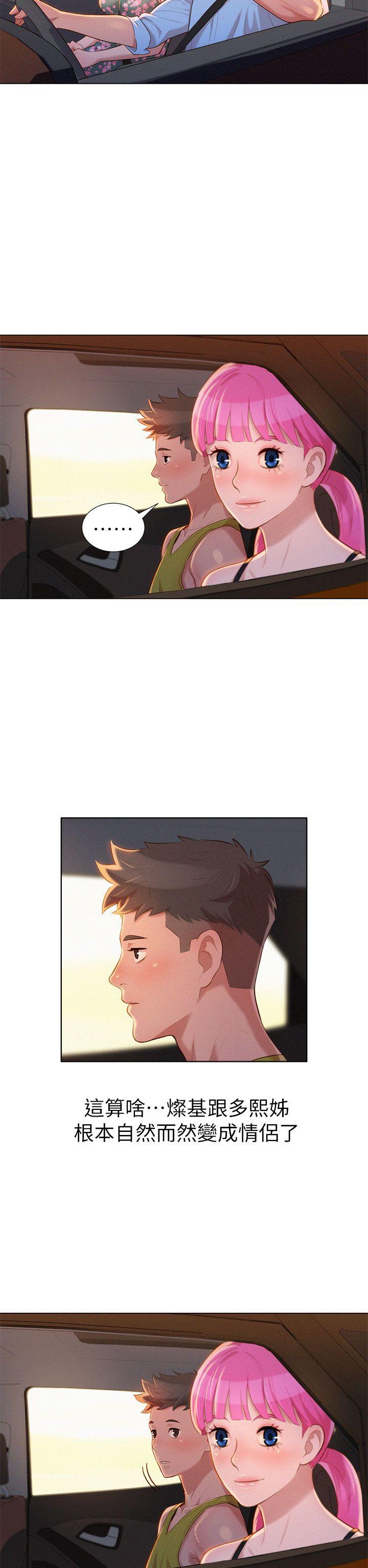 第11话 两天一夜的旅行 - 第31.jpg页