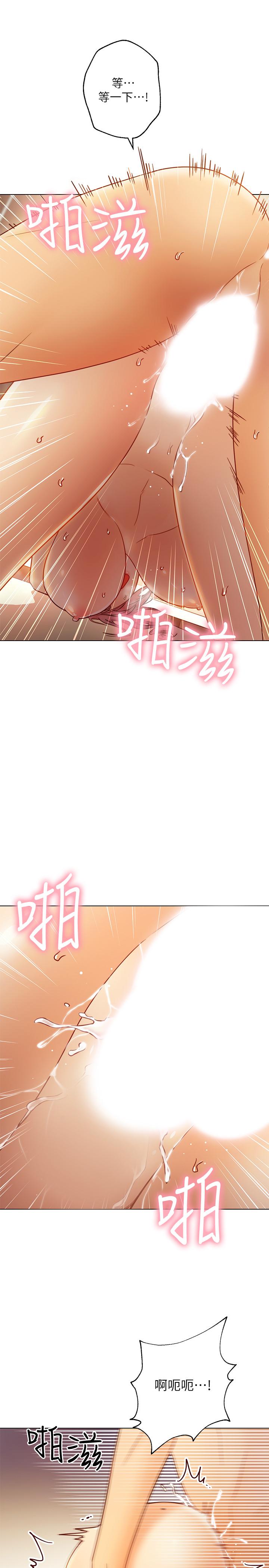 第44話-為了快感不惜用羞恥的姿勢 - 第9.jpg页