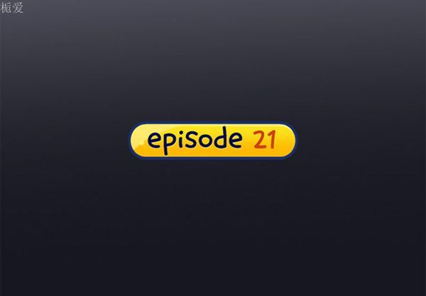 第 21 话 - 第4.jpg页