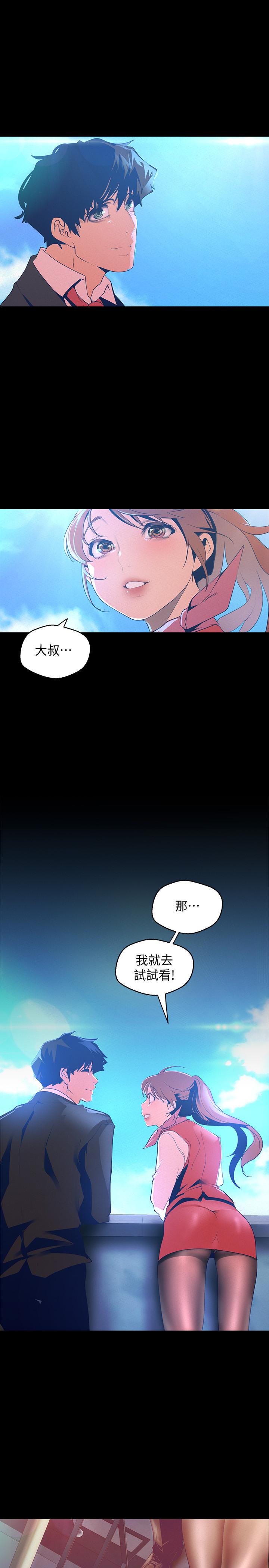 第113話-豪承的選擇是？ - 第26.jpg页