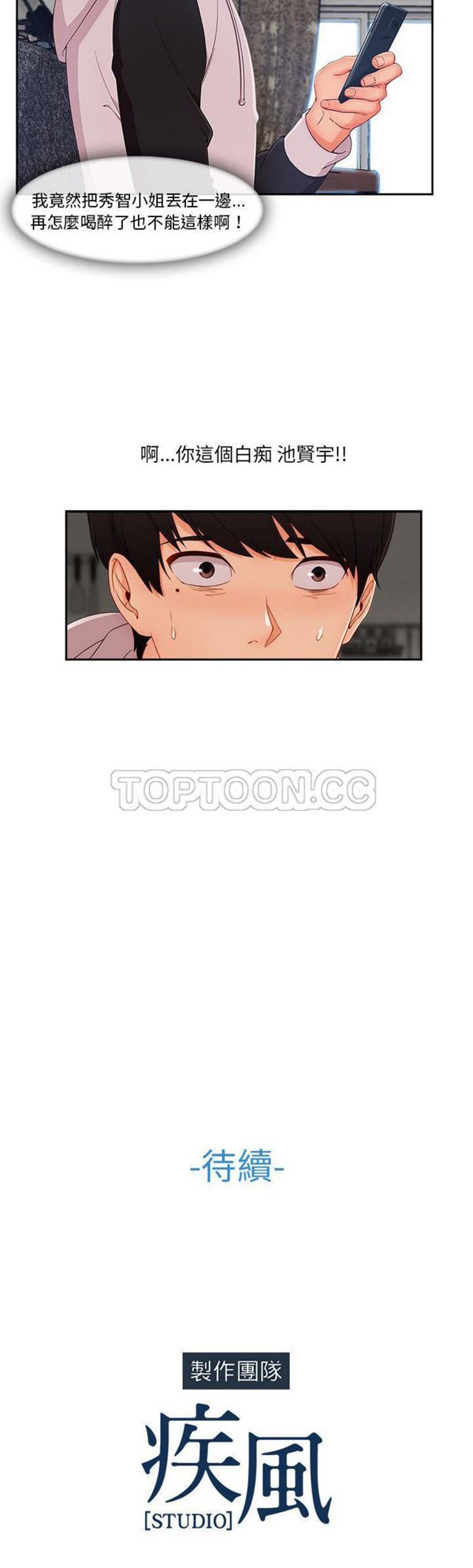 第 35 话 - 第31.jpg页