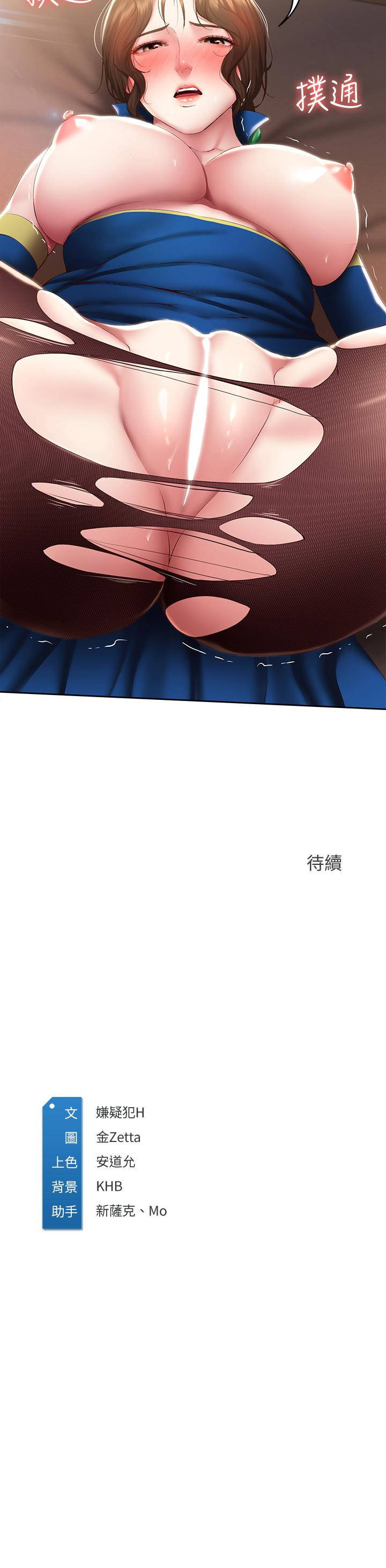 第106話-被蜜汁浸濕的黑絲 - 第34.jpg页