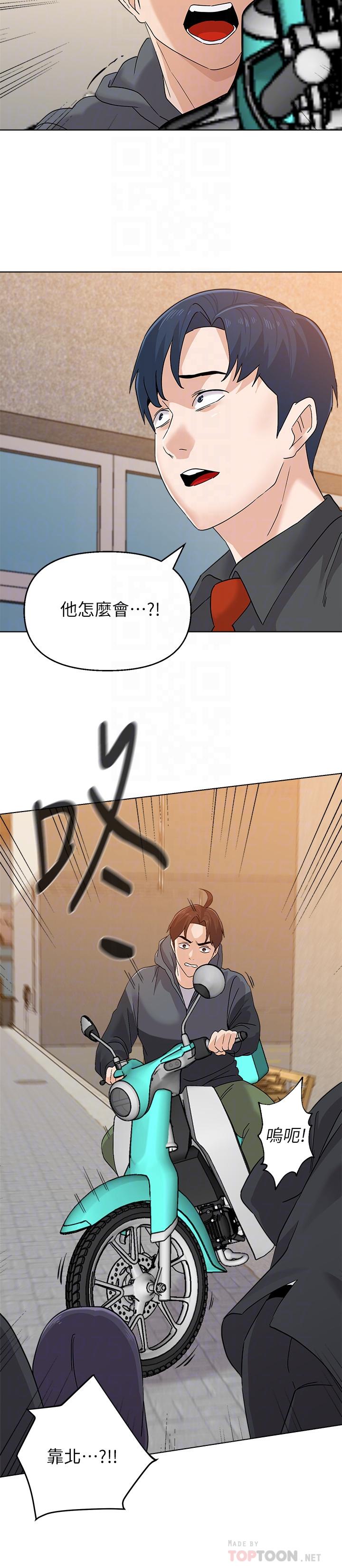 第91话-老师，我会保护你 - 第18.jpg页
