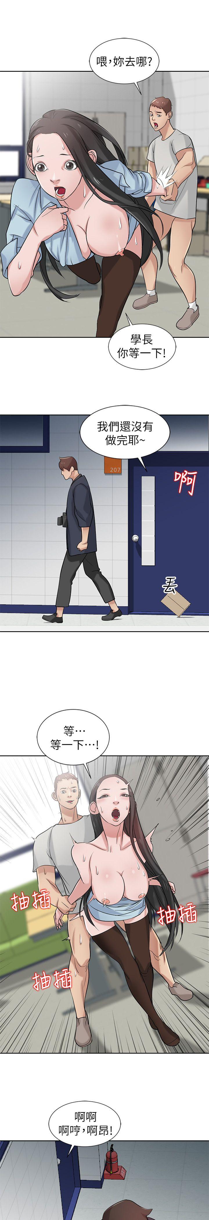 第19話-膨脹的慾望 - 第8.jpg页