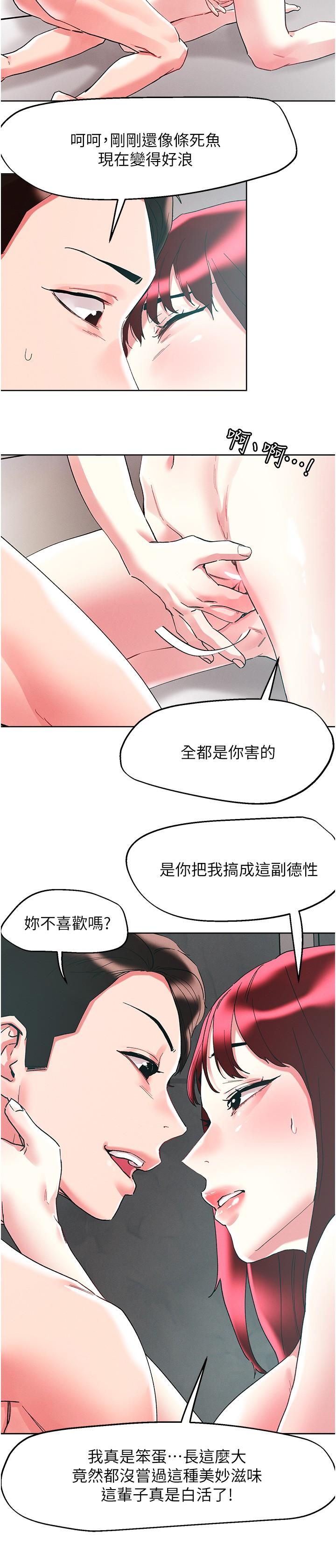 第96话-从后面好爽，我要安可！ - 第12.jpg页