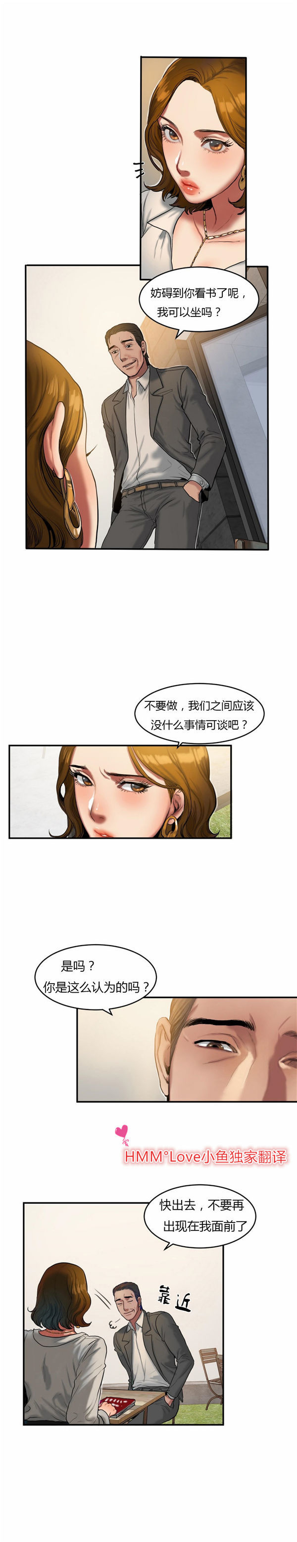 第 39 话 - 第11.jpg页