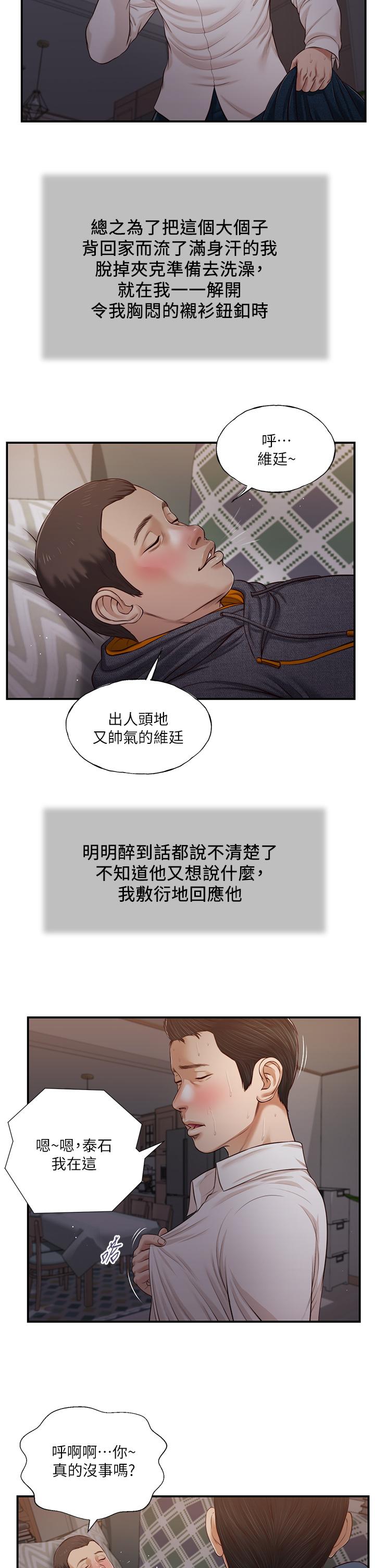 第84话-我家又出事了吗 - 第23.jpg页