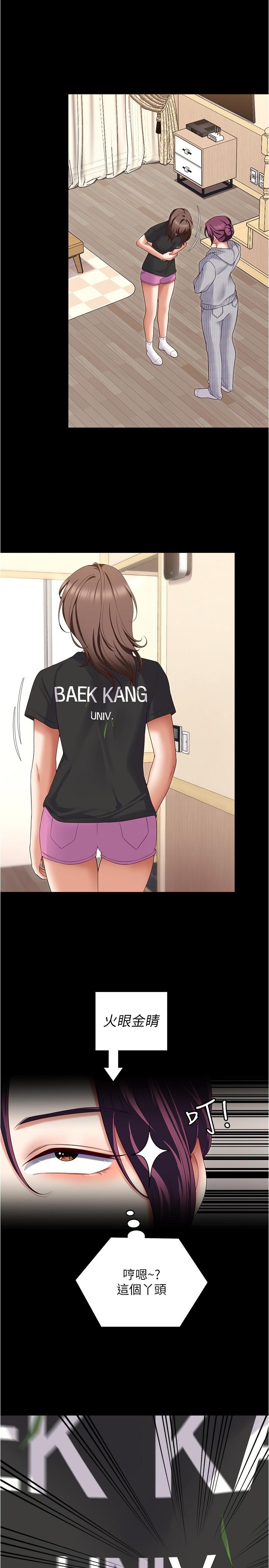 第80话-意想不到的评审身分 - 第21.jpg页