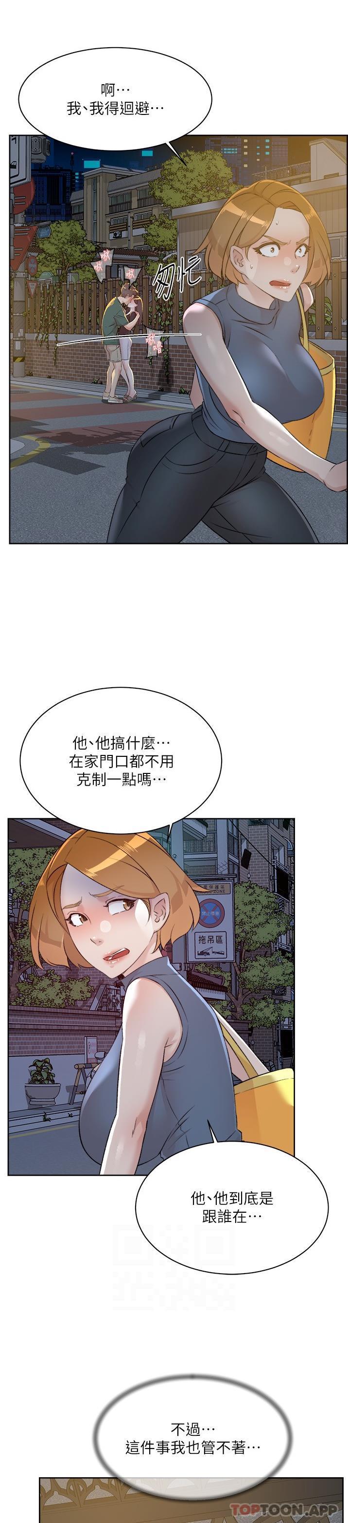 第111话-一插进去就好爽 - 第8.jpg页