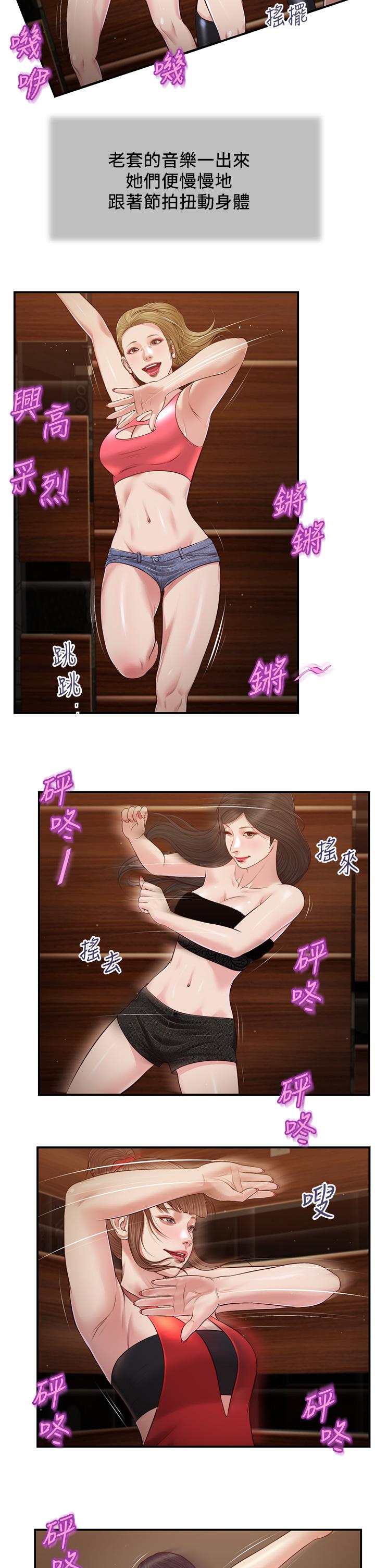 第105话-性感舞孃 - 第15.jpg页