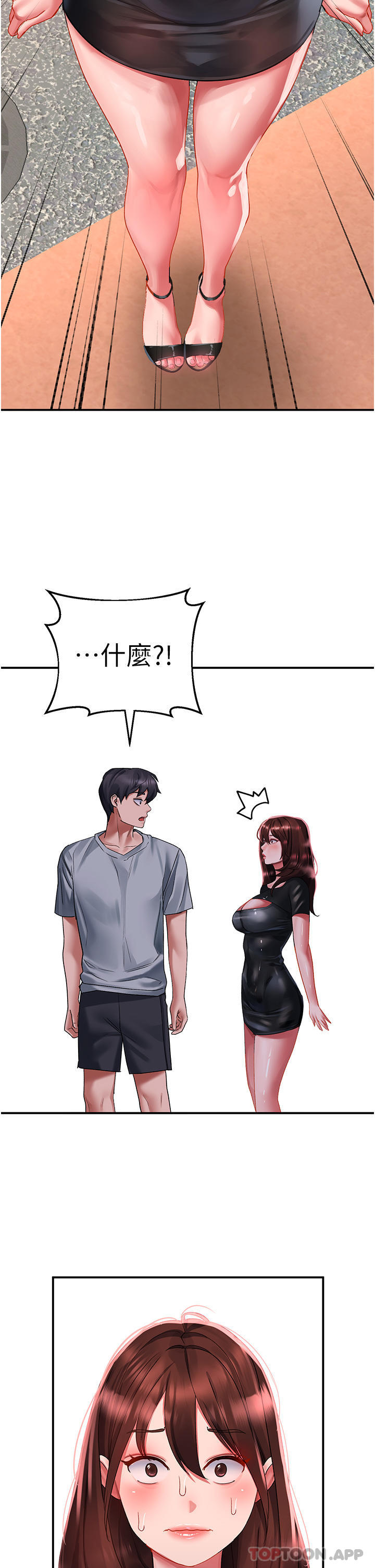 第42话-抢回秉泰的唯一手段 - 第34.jpg页