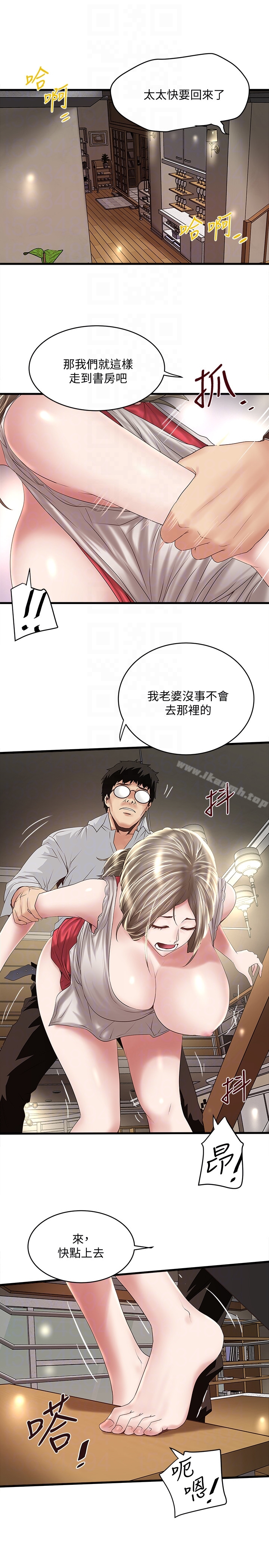 第38话-不行，太太要回来了… - 第23.jpg页