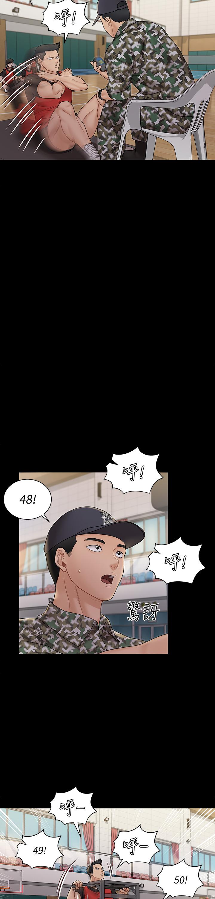 第171話-被綁架的高卉美 - 第7.jpg页