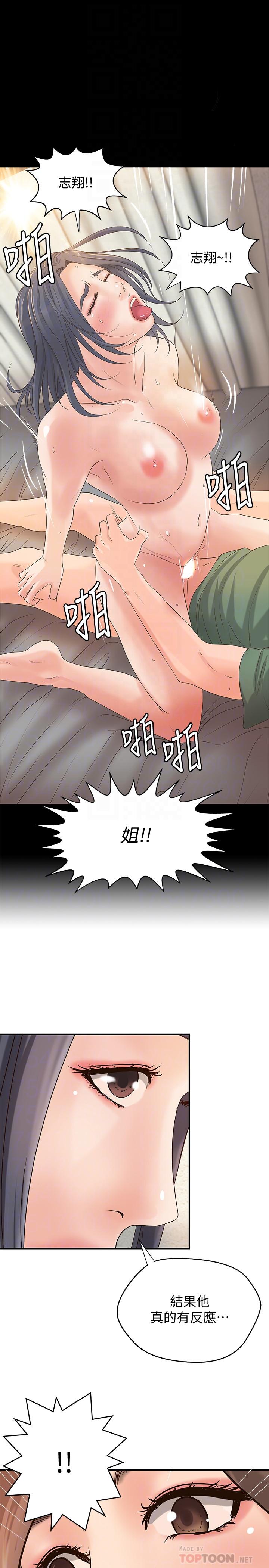 第20話-待確認的真心 - 第14.jpg页