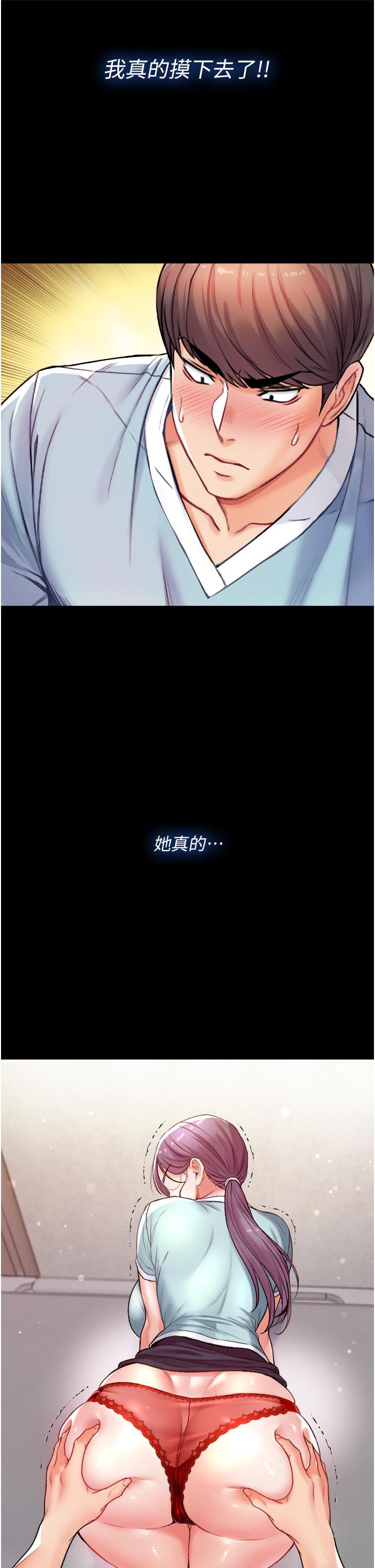 第4話-濕透就馬上插進去 - 第2.jpg页