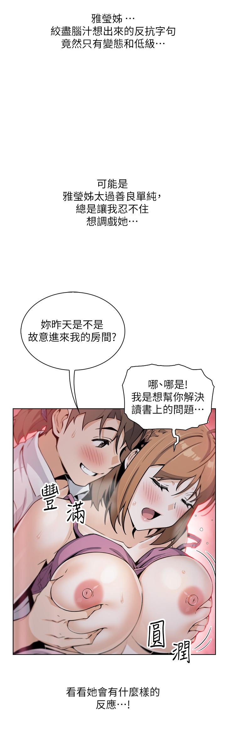 第16話-在電梯裡攻占豪乳蜜穴 - 第41.jpg页