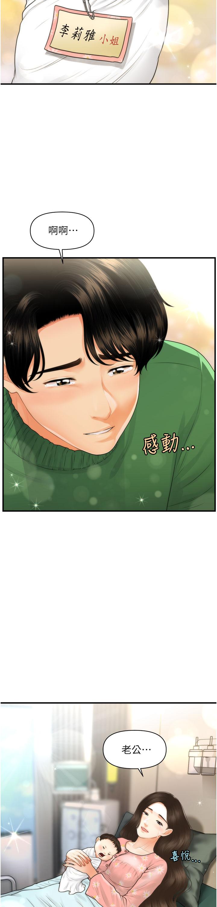 第100話-最終話-幸福快樂的生活 - 第42.jpg页
