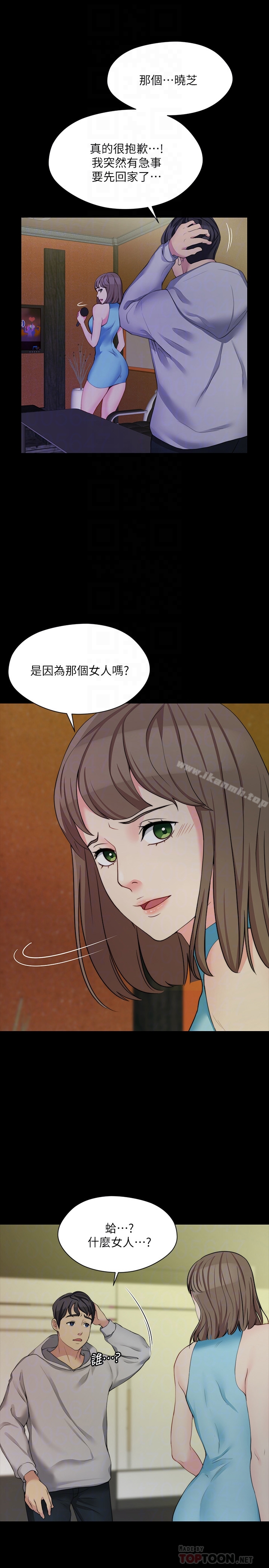 第6话-原来妳这么轻浮? - 第19.jpg页