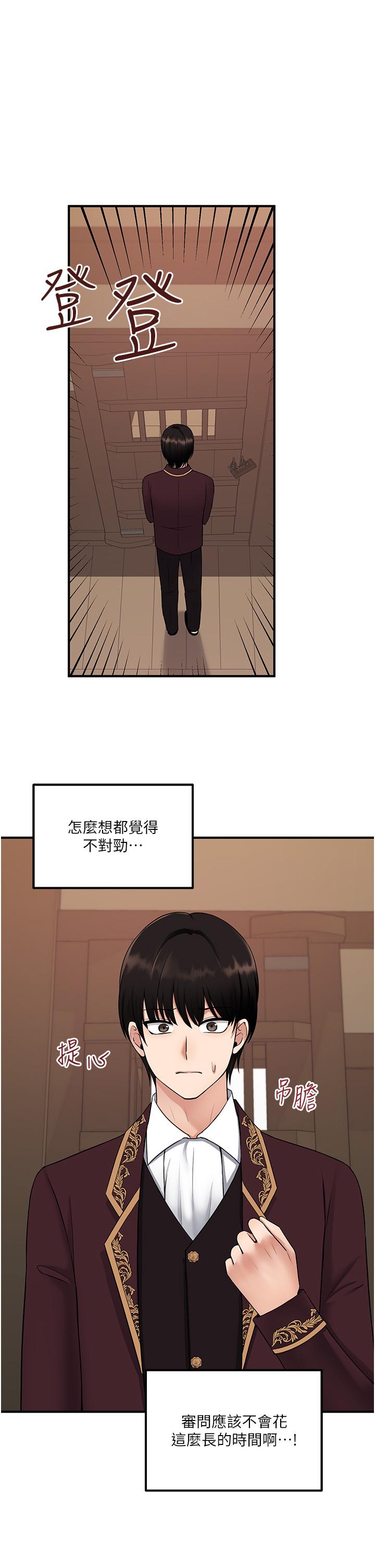第31話-為什麼會越來越舒服 - 第1.jpg页