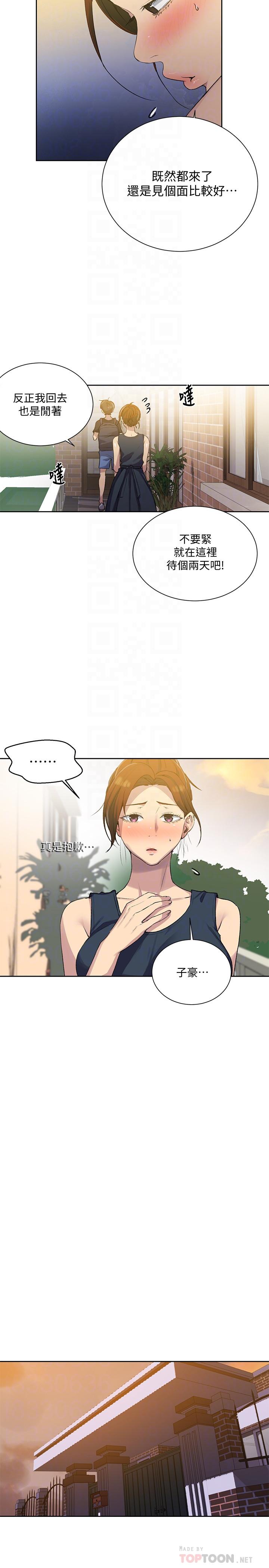 第81話-阿姨，我來安慰你 - 第4.jpg页