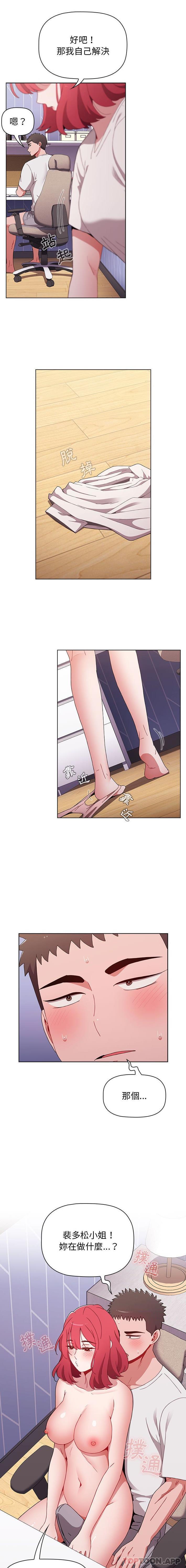 第47话 - 第8.jpg页