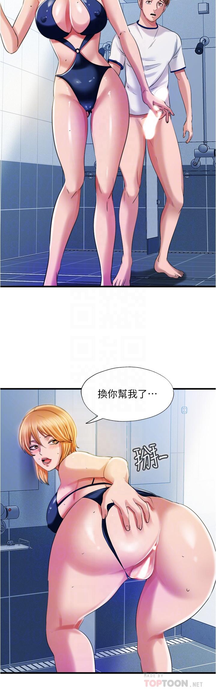 第18话-寶妮泳裝的使用方式 - 第14.jpg页