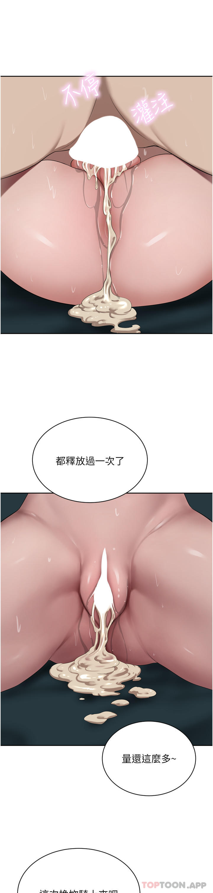 第43话-卯足全力干死妳 - 第39.jpg页