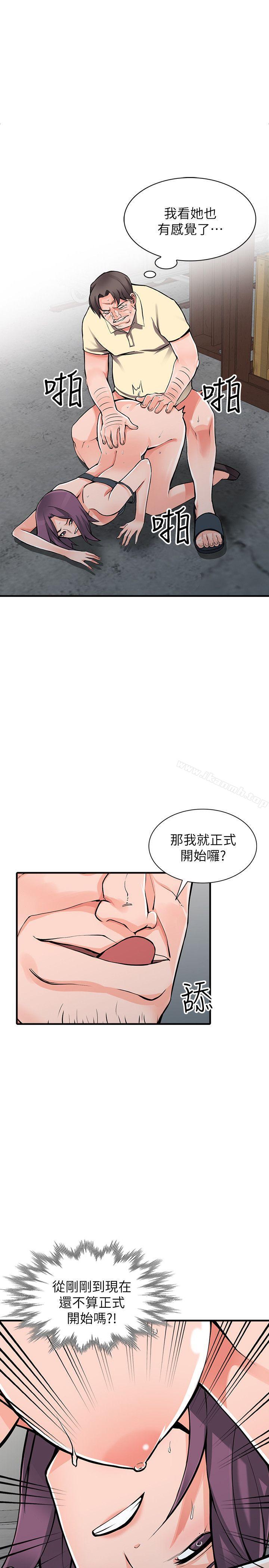 第19话-管家隐藏的慾望 - 第5.jpg页