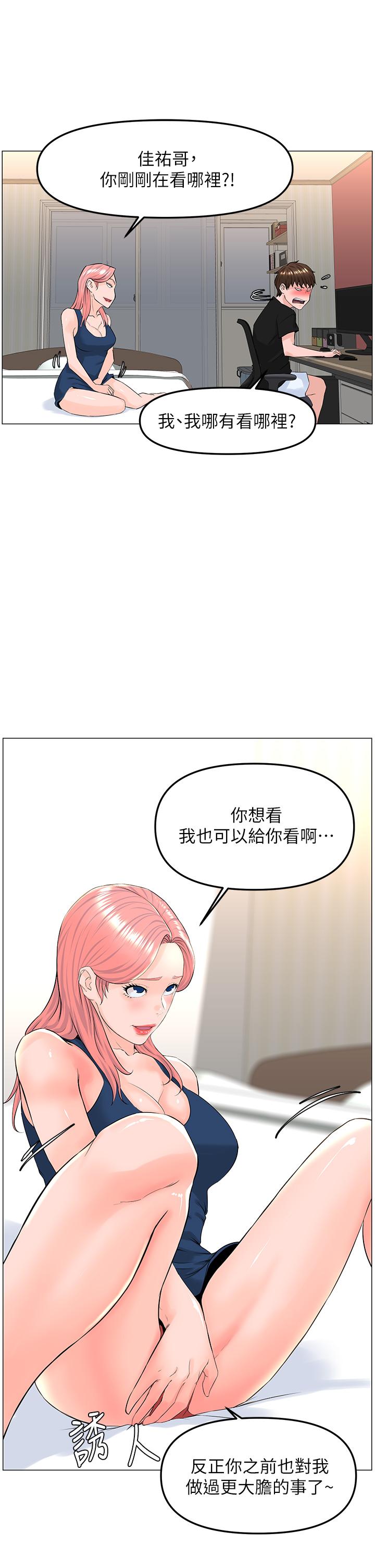 第45話-你想要我可以給你噢 - 第7.jpg页