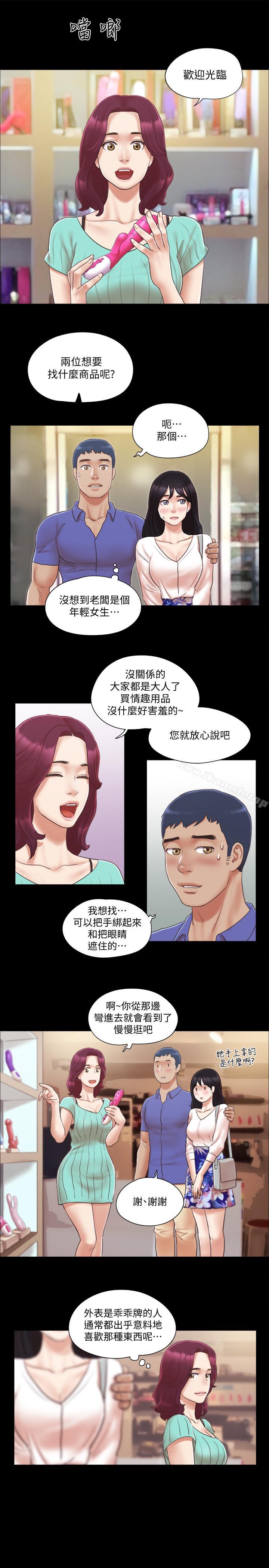 第28話-越来越大胆的野外露出 - 第14.jpg页