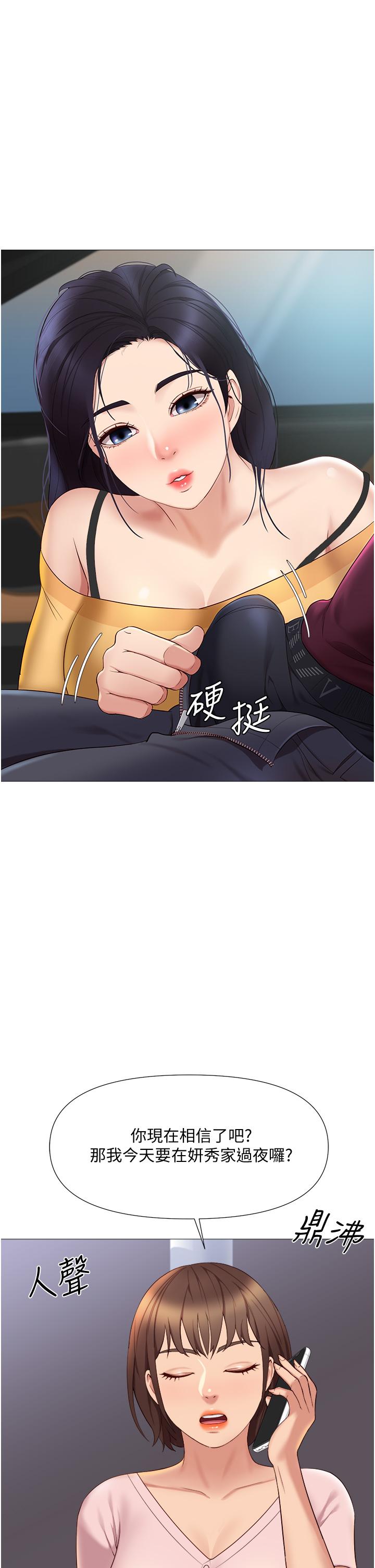 第17話-叔叔你又因為我硬了嗎 - 第22.jpg页