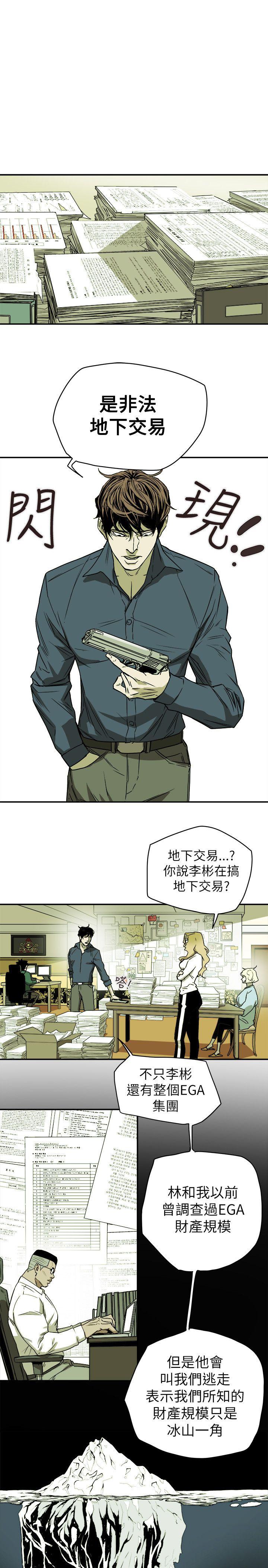 第 78 话 - 第15.jpg页