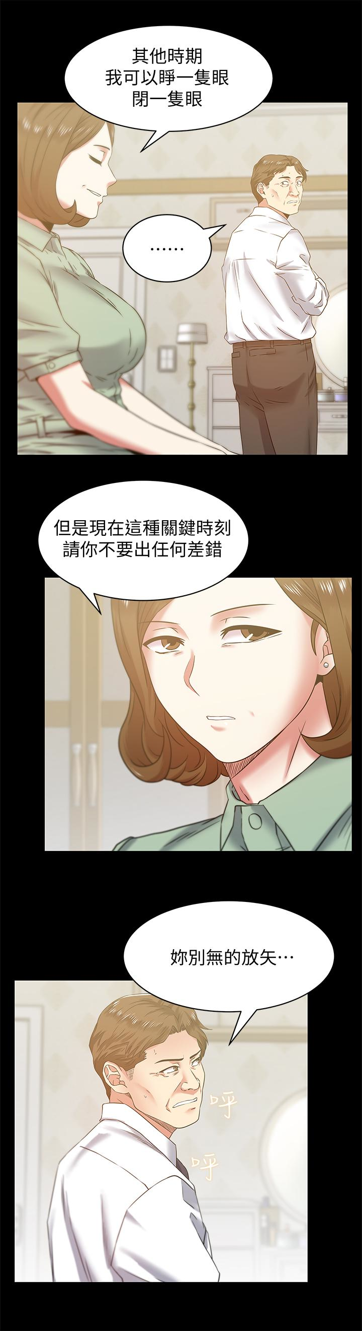 第66话-不可告人的关係 - 第22.jpg页