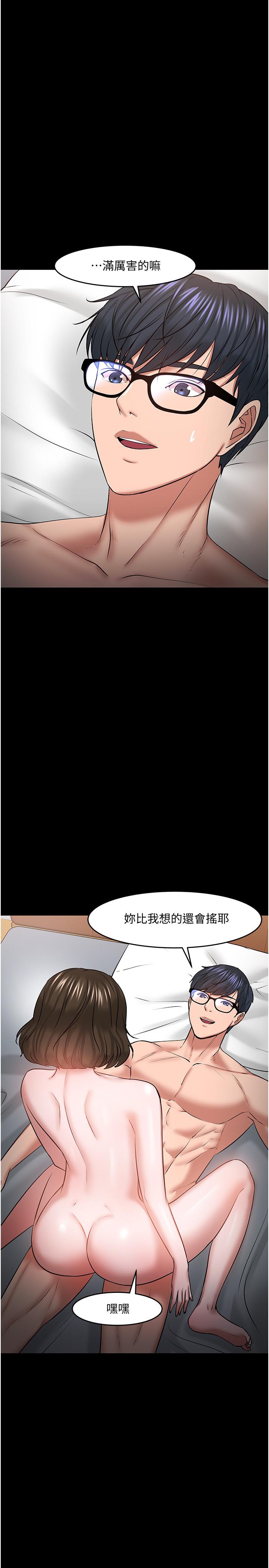 第38話-扭動腰肢讓教授評分 - 第36.jpg页
