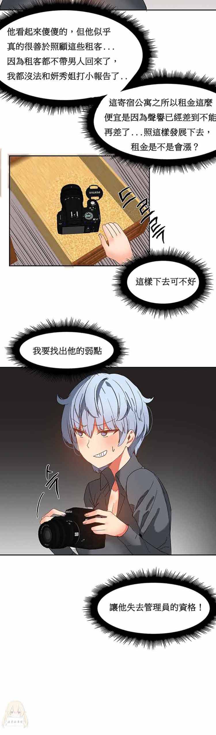 第 16 话 - 第23.jpg页
