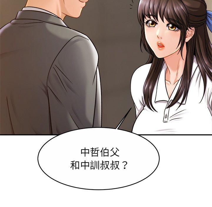 第13话 - 第90.jpg页