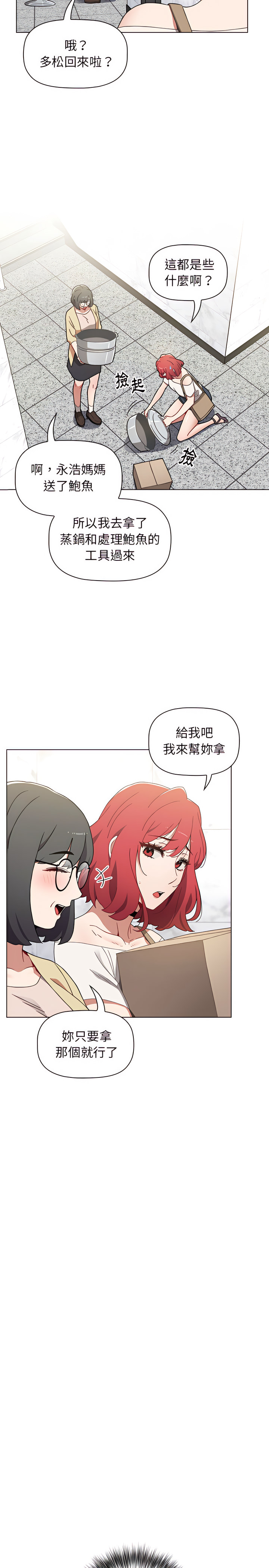 第8话 - 第11.jpg页