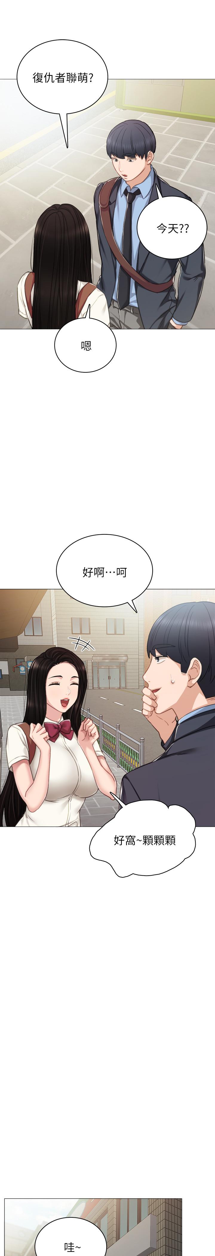 第46話-越來越刺激的國王遊戲 - 第7.jpg页