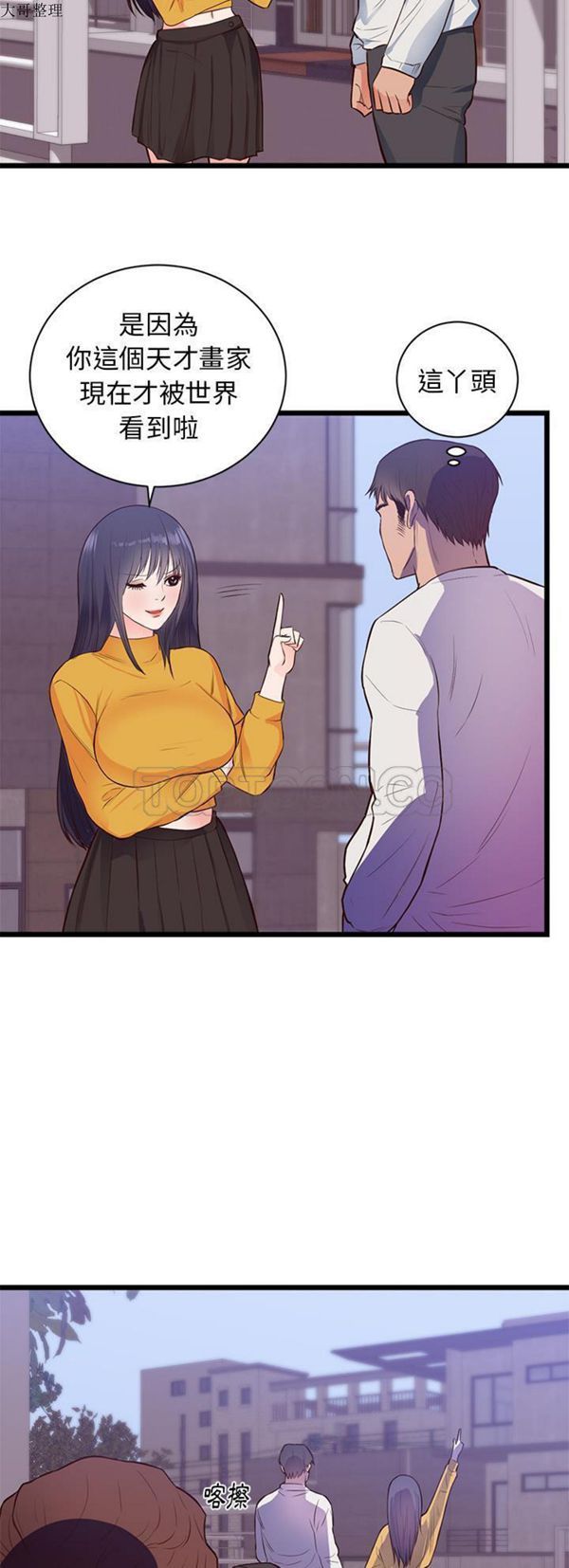 第 32 话 - 第26.jpg页