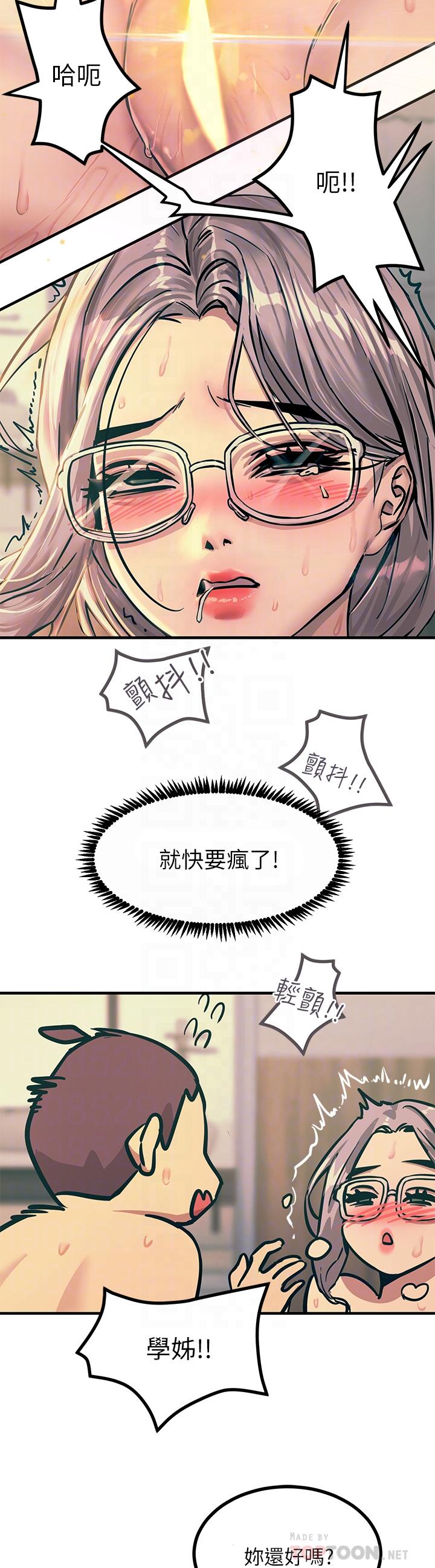 第7話-令學姐高潮不斷的金手指 - 第8.jpg页