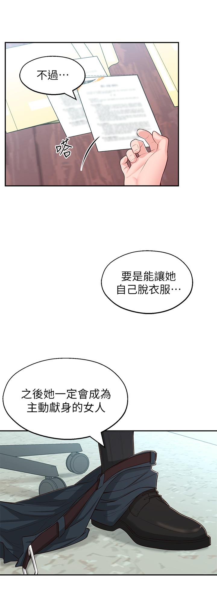 第12话-付出任何代价都要挽回 - 第20.jpg页