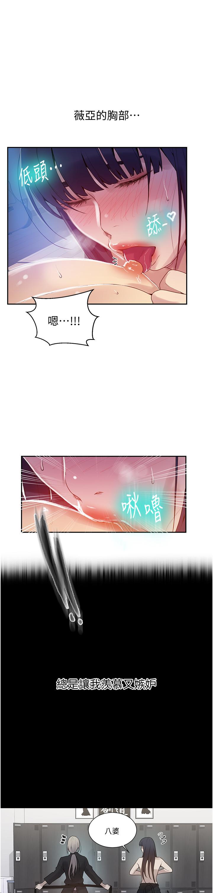 第135話-薇亞被幹的樣子好淫蕩 - 第20.jpg页