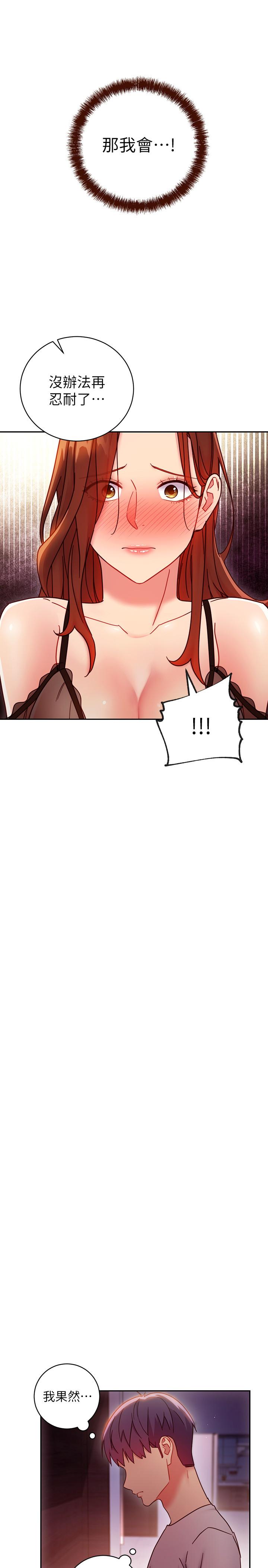 第56話-兒子覬覦爸爸的女人 - 第36.jpg页