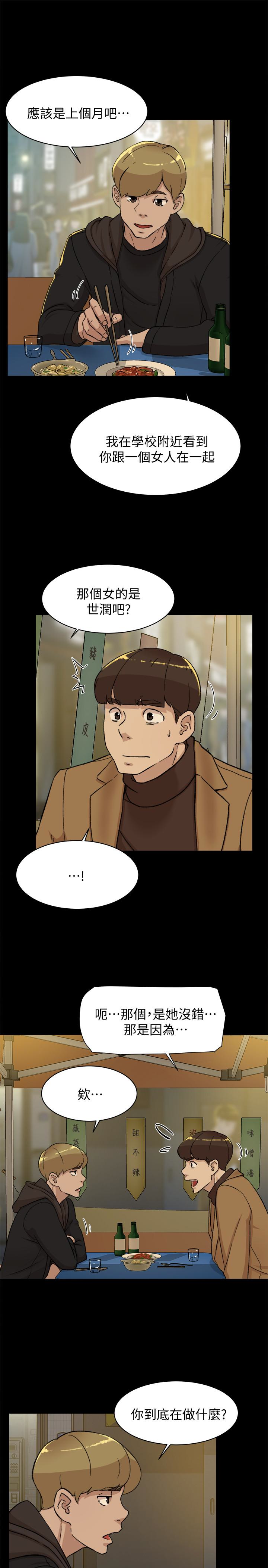 第103话-跟我上床吧 - 第6.jpg页