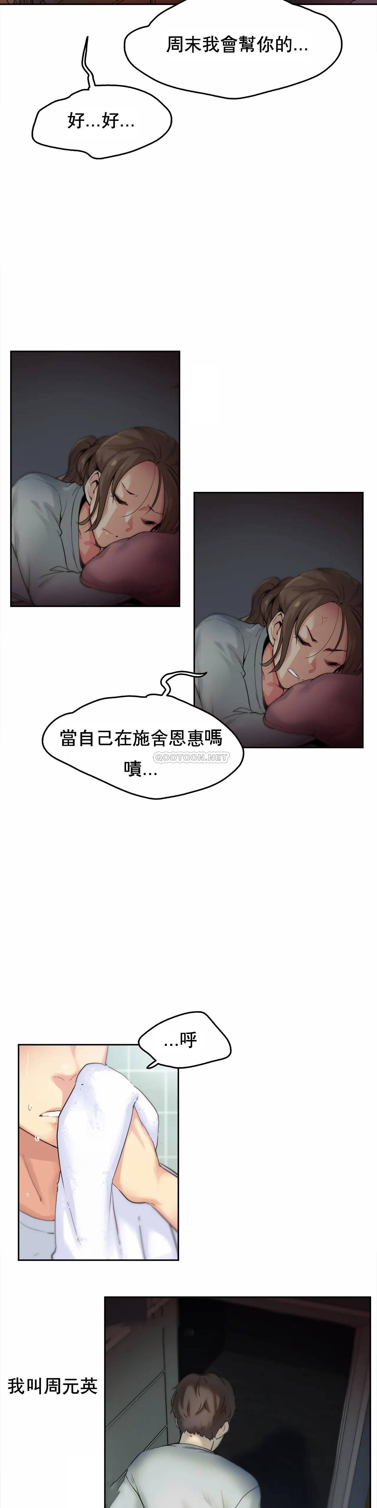 第1话 - 第6.jpg页
