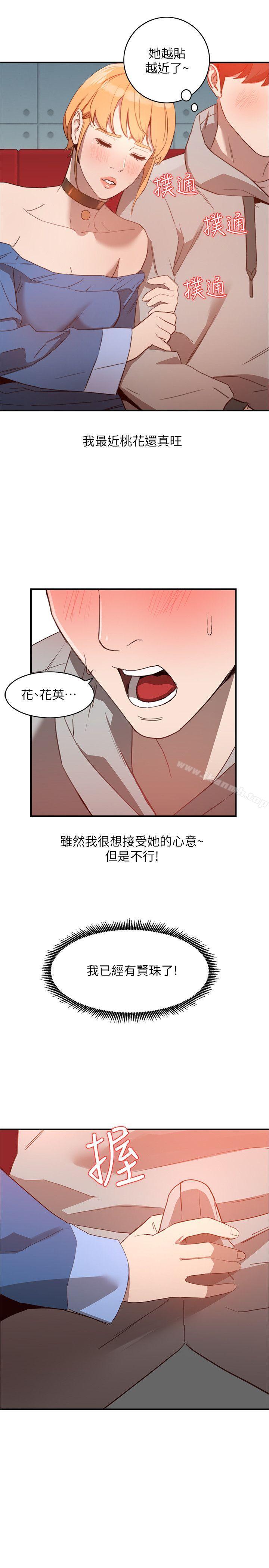 第5话-系花的诱惑 - 第25.jpg页