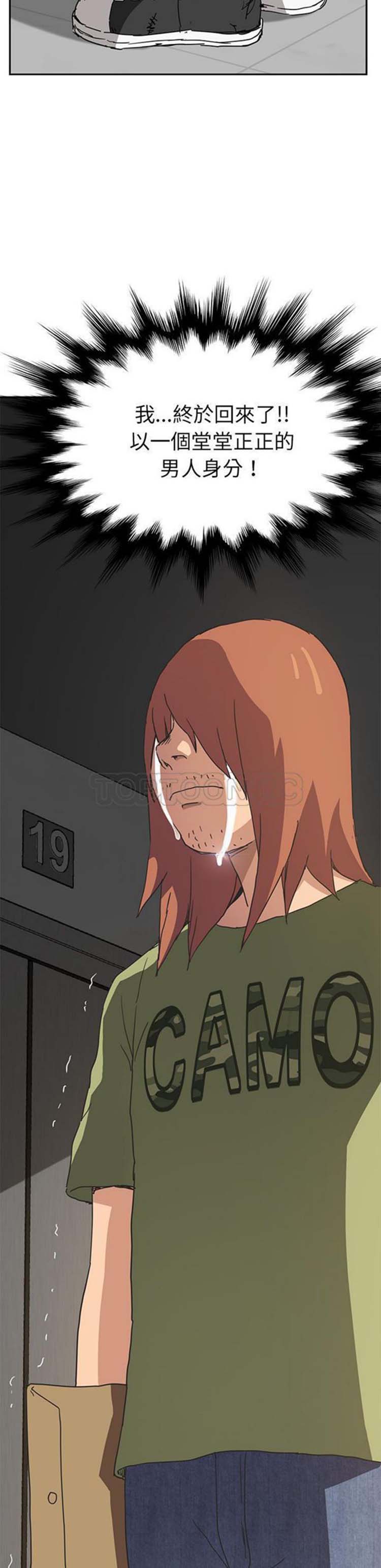第 51 话 - 第42.jpg页