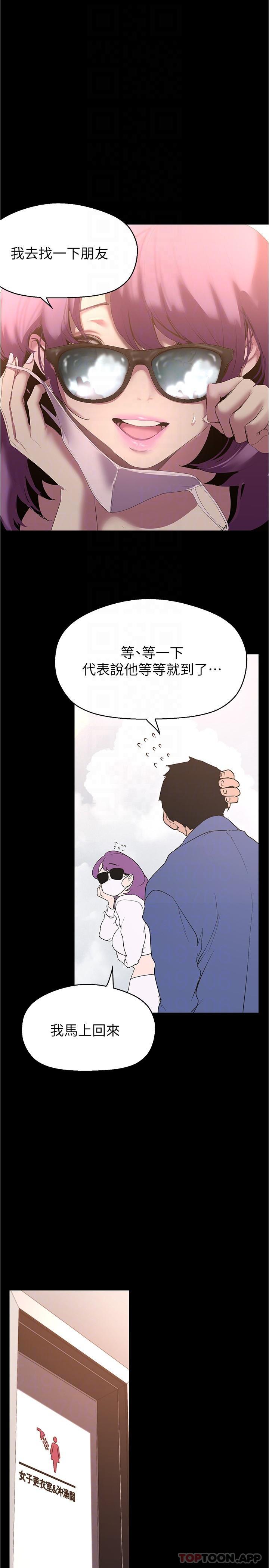 第195话-在空堂时间上学妹 - 第10.jpg页